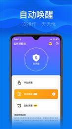 监听屏蔽器最新版