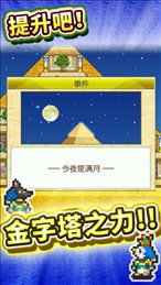 金字塔王国物语