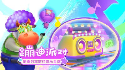 梦想城镇正版