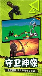 火柴人召唤者竞技场(Stick Summoner)