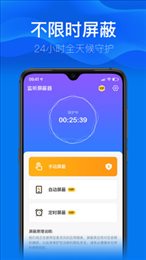 监听屏蔽器最新版