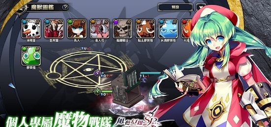 风色幻想SP封神之刻