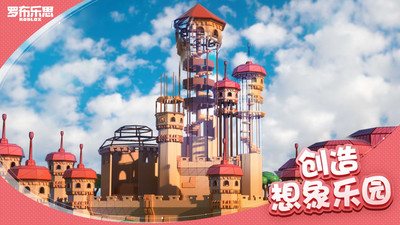罗布乐思正版