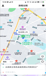 旅程出租