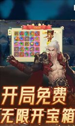 西游神宠录