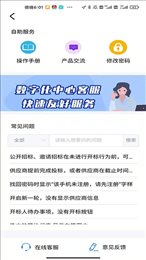 腾云办公