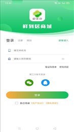 鲜到居