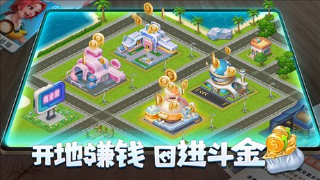梦幻小镇
