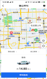 旅程出租