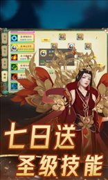 西游神宠录