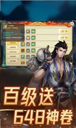 西游神宠录