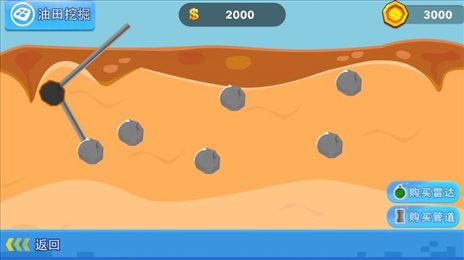 石油大本营ios