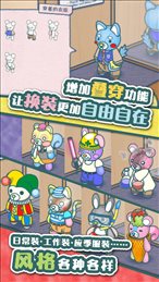 布偶动物的餐厅