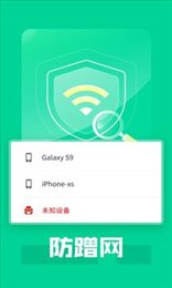 万能WiFi专家