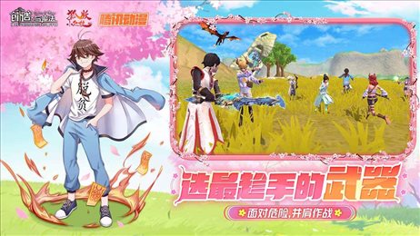 创造与魔法狐妖小红娘联动