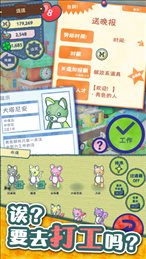 布偶动物的餐厅安卓版