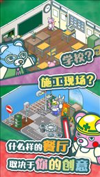 布偶动物的餐厅安卓版
