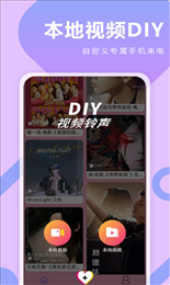 人人来电秀
