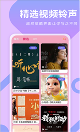人人来电秀