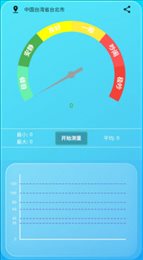 智能分贝测试仪