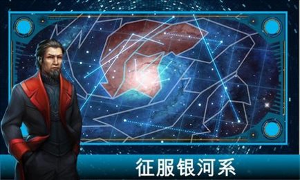 银河皇帝太空战争