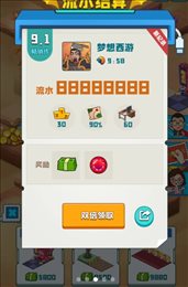 爆肝游戏公司