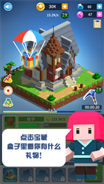 盖个大房子ios版