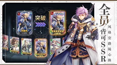 苍之骑士团2测试服
