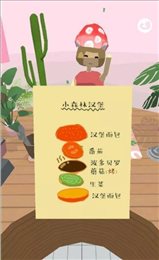 无烦恼厨房