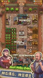 爷爷的小农院