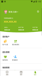 汇拼
