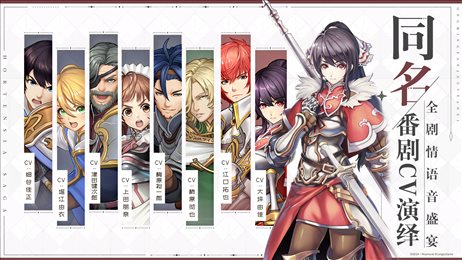 苍之骑士团2日服(オルサガR)