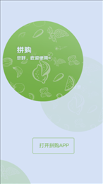 汇拼