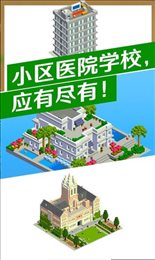 城市改造王