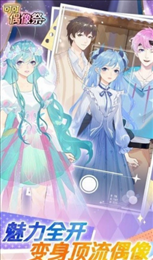 可可偶像祭