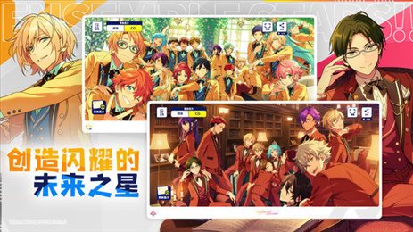 偶像梦幻祭2沉浸舞台