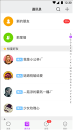 声对