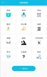 制定目标计划