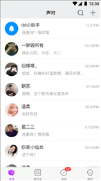 声对