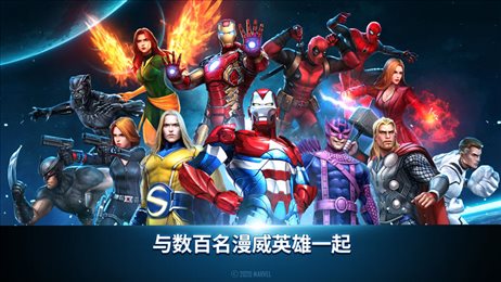 漫威未来之战2021最新版(Future Fight)