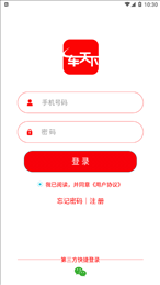 一车天下