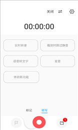 流云录音