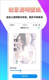 透明壁纸屋