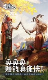 妄想山海(开放大世界)