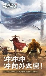 妄想山海(开放大世界)