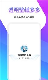 透明壁纸屋