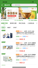 赚赚严选