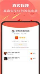 多多红包群