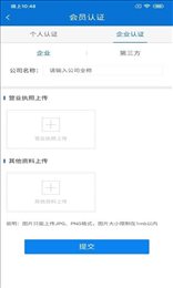 悦榕通司机版