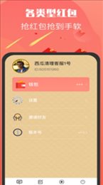多多红包群